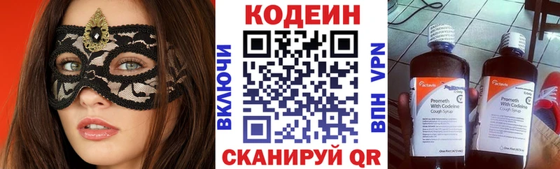 Кодеиновый сироп Lean Purple Drank  Купить  Лысьва 