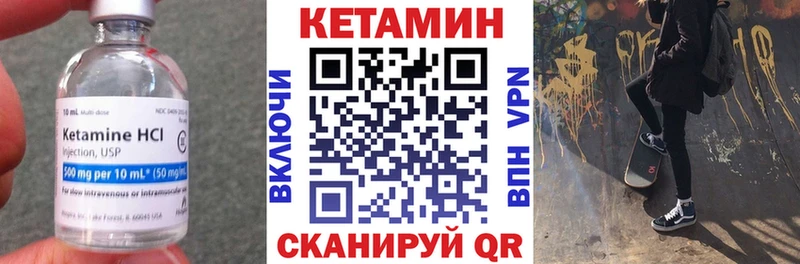 Кетамин VHQ  Купить где  Лысьва 