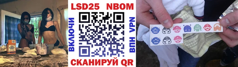 Марки 25I-NBOMe 1,8мг  Купить где  Лысьва 